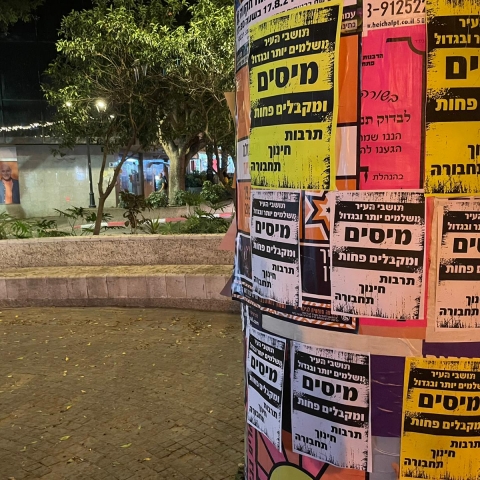 מחאת שלטים חצי אנונימית שכותרתה "גרינברג: לך", "משלמים יותר ומקבלים פחות" - חדשות בפתח תקווה