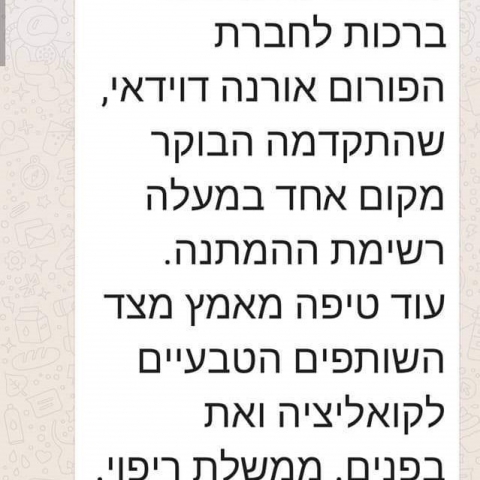 צביקה גלנט יו"ר הליכוד בגבעת שמואל מואשם כי רקד על הדם הטרי של יועץ שרת החינוך שנרצח - חדשות בפתח תקווה