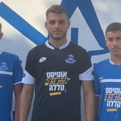 גם בהפועל פ"ת יודעים שחובה להגן על אנשים שעל הרצף האוטיסטי ולא לפעול נגדם - ספורט בפתח תקווה