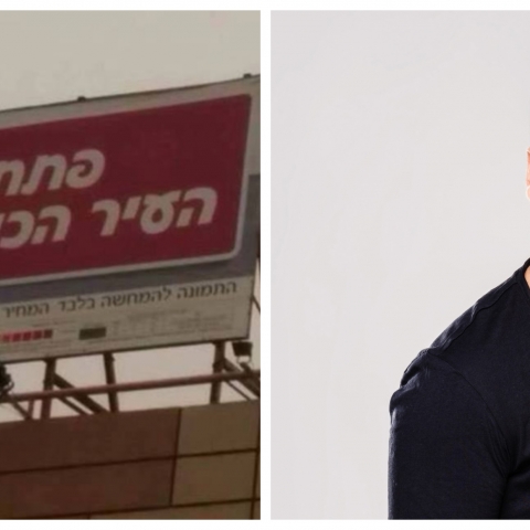 צוחק על פ"ת עוד לפני שהגיע אליה: כך הסטדנפיסט חן מזרחי מיחצ"ן את ההופעה שלו הערב בפתח תקווה - תרבות ופנאי בפתח תקווה