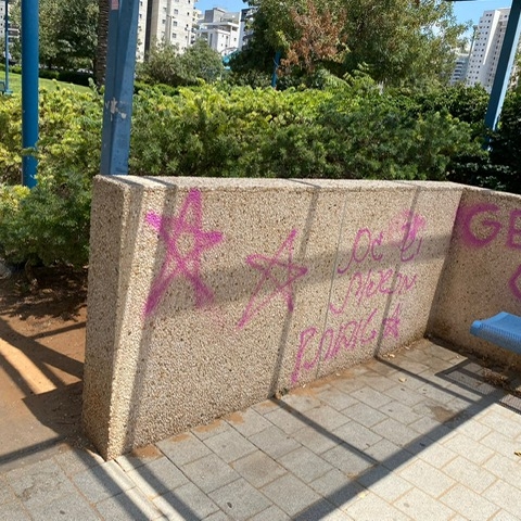 נתפס צעיר החשוד בהשחתת רכוש ציבורי - חדשות בפתח תקווה
