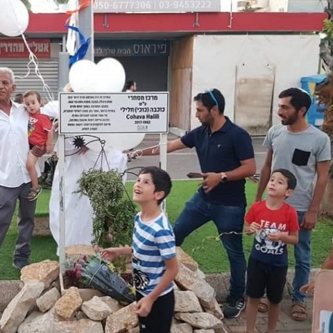 מרכז מסחרי ע"ש כוכבה חלילי שהתנדבה בסניף הדואר בשכונת עמישב - חדשות בפתח תקווה