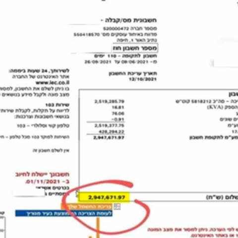 כמעט התקף לב משפחתי: קיבלו חשבון חשמל על סך 3 מיליון ש"ח - חדשות בפתח תקווה