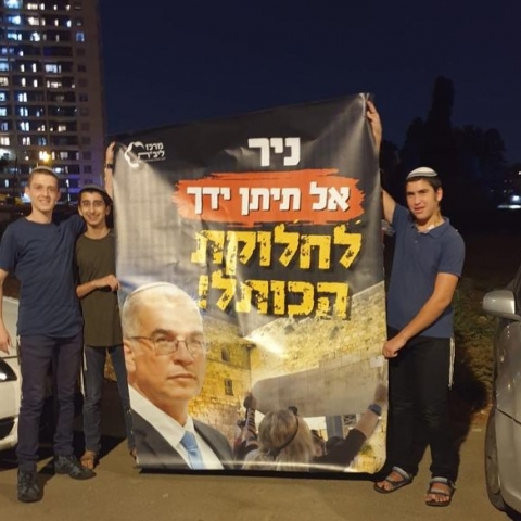 פעילי ארגון דתי קיצוני הפגינו סמוך לביתו של ח"כ אורבך - חדשות בפתח תקווה