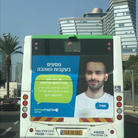 אוטובוסים בפתח תקווה יעזרו לך למצוא את הזיווג הבא   - קהילות בפתח תקווה