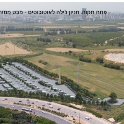 סמוך לבית עלמין ירקון יוקם חניון אוטובוסים עם הכנה לאוטובוסים חשמליים - תחבורה בפתח תקווה