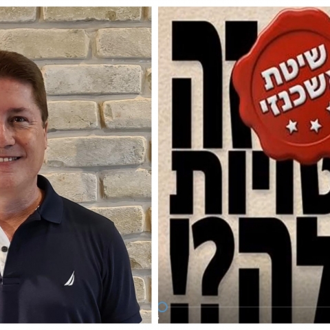 "שיטת אשכנזי" מנהל תיכון גולדה מדבר עם תלמידיו בימי הקורונה (וידיאו) - חינוך בפתח תקווה