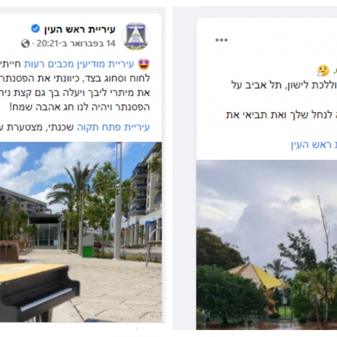 זו לא את זה אני! - חדשות בפתח תקווה