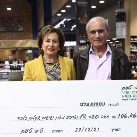 נאוה ברק וחגי שלום חגגו את טקס התרומה לעמותת "עלם" - צרכנות בפתח תקווה