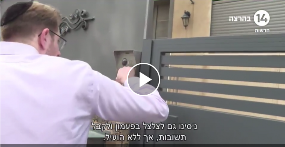 מאבטחיו של מנדלבליט הזמינו משטרה לכתב ערוץ 14-הערוץ הימני - חדשות בפתח תקווה