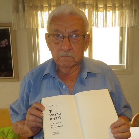 אלי הפנר, אחרון לוחמי האצ"ל בפתח תקווה, הלך לעולמו. - קהילות בפתח תקווה