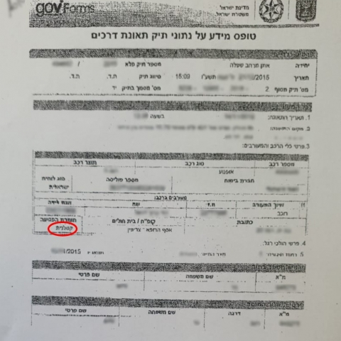 זוג הונה חברות ביטוח במיליוני ש"ח תוך זיוף מסמכים המעידים על מותם - חדשות בפתח תקווה