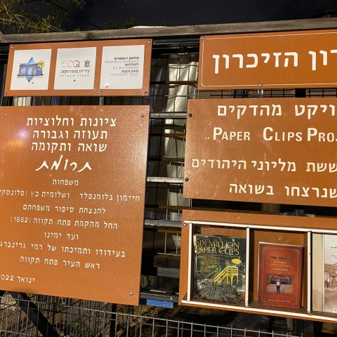 הושק הספר 143 שנות העיר פתח תקווה ונחנך "קרון הזיכרון" אותו תרם חיימון בלומנפלד דור שני לשורד שואה - חדשות בפתח תקווה