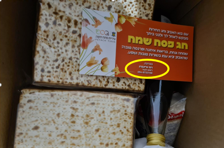 בושה! גרינברג מתעלם מצו בית המשפט האוסר עליו לפרסם את שמו והפעם בחבילות מזון תרומה לחג - חדשות בפתח תקווה