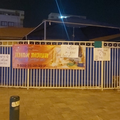 נגמרה האמונה: צוות רשת אמונה יוצא מהמעון בו התרחשו לפי החשד, התעללויות קשות בילדים (וידיאו) - חדשות בפתח תקווה