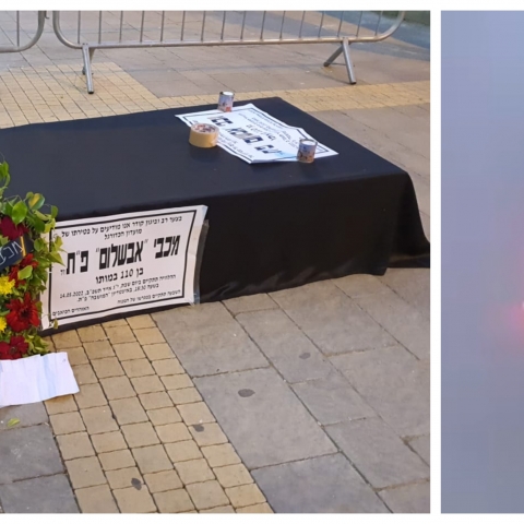 סוריאליזם פתח תקוואי: זיקוקין וארון קבורה (וידיאו) - ספורט בפתח תקווה
