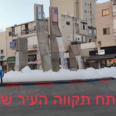 המזרקה בכיכר טראמפ התמלאה בקצף - ילדים נכנסים פנימה - חדשות בפתח תקווה
