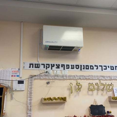 מתוכנן טיהור אויר בכל גני הילדים בפ"ת - איכות הסביבה וחזות העיר בפתח תקווה