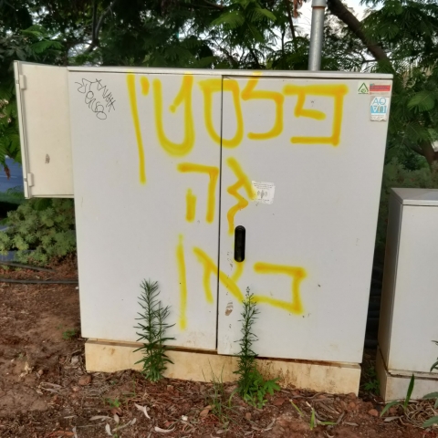 גרפיטי "פלסטין זה כאן" בפתח תקווה - חדשות בפתח תקווה