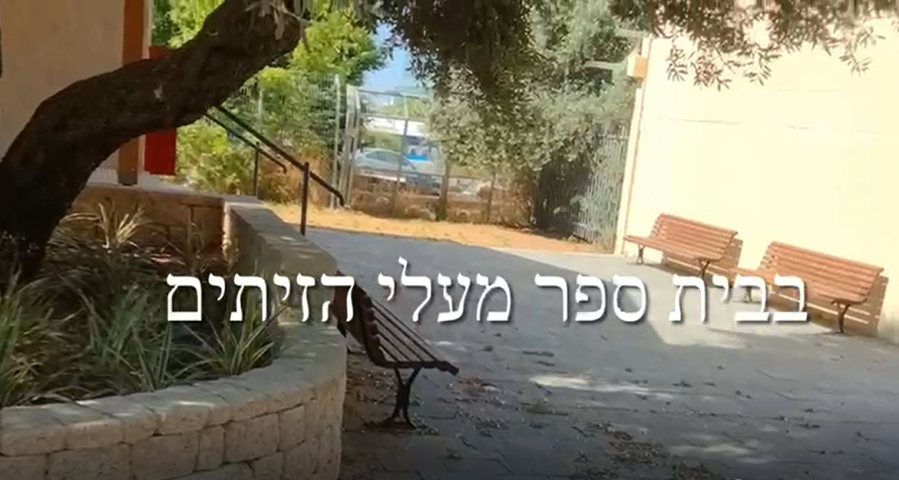 התרגשות לקראת כנס מחזור של בית ספר מעלה הזיתים בקרית מטלון בפתח תקווה (וידיאו) - קהילות בפתח תקווה