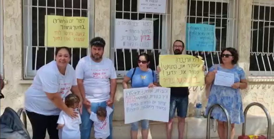  נמצא פתרון להארכת יום הלימודים בגנים התקשורתיים - חדשות בפתח תקווה