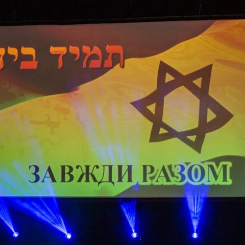 אירוע התרמה - קונצרט  למען יתומי אוקראינה השוהים בארץ - תרבות ופנאי בפתח תקווה