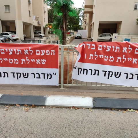 מחאה נגד ביקור שרת הפנים איילת שקד בפתח תקווה: "מדבר שקד תרחק" - חדשות בפתח תקווה