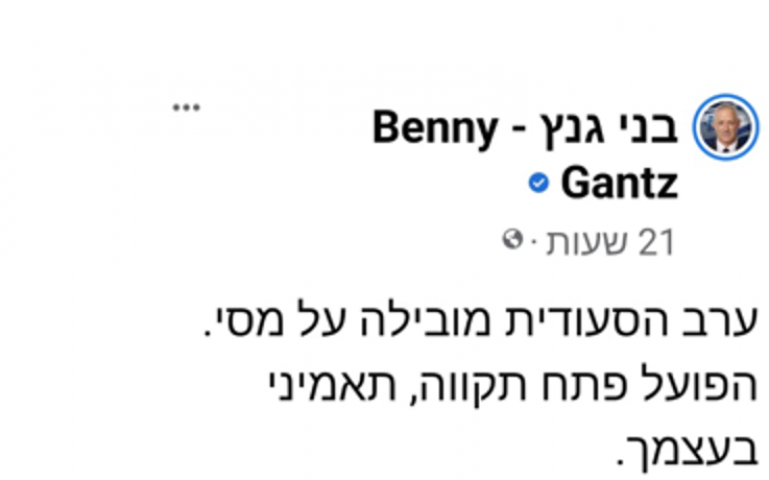 שר הביטחון גנץ מנסה להחדיר אמונה בהפועל פ"ת - ספורט בפתח תקווה