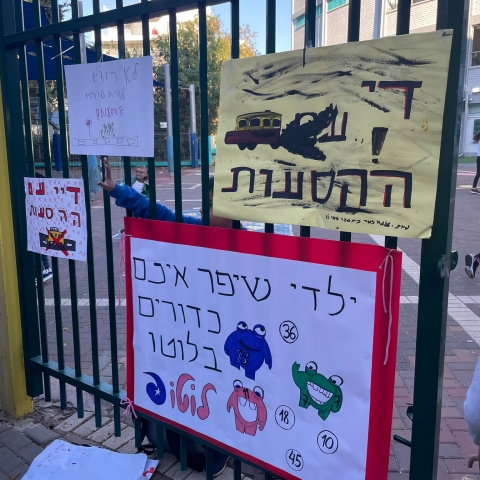 החל מהיום (ראשון), לאורך כל השבוע צפויה שביתה בביה"ס שיפר - חדשות בפתח תקווה