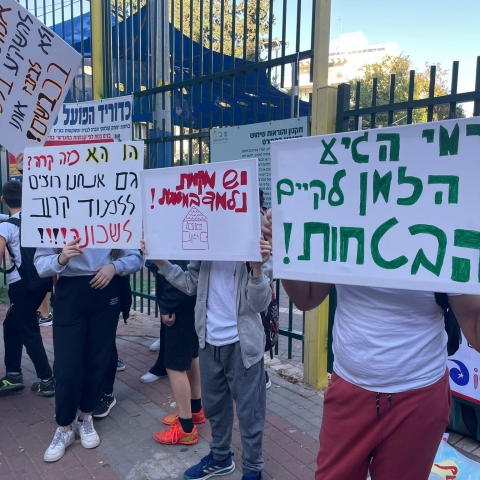 מאבק הורי ותלמידי שיפר -  אתמול שביתה, היום הפגנה - "רמי הגיע הזמן לקיים הבטחות". - חינוך בפתח תקווה