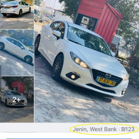 זיהה בפייסבוק את רכבו הגנוב בג'נין - חדשות בפתח תקווה