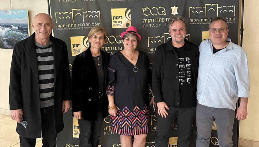עשרות מנהלי בתי ספר בפ"ת נפגשו עם בכירי 'רימון' והזמר דניאל סלומון במרכז החדש - חינוך בפתח תקווה