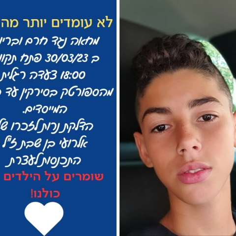 היום: נאבקים בחרמות וביריונות נגד ילדים - "כמעט איבדנו אותה" - חדשות בפתח תקווה