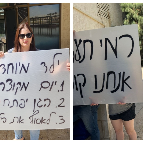 הורים לילדי החינוך המיוחד מפגינים בכניסה לעירייה. - חינוך בפתח תקווה