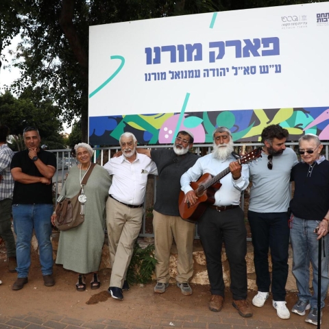 הפארק בארלוזורוב פינת צה"ל ייקרא ע"ש סא"ל עמנואל מורנו ז"ל - חדשות בפתח תקווה