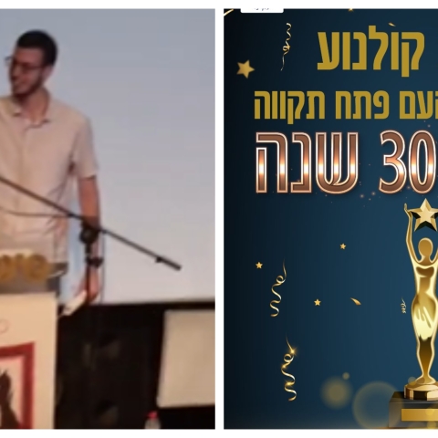 מגמת הקולנוע של תיכון אחד העם זכתה במקום ה-1 בתחרות היצירה הצעירה בפסטיבל ירושלים - חינוך בפתח תקווה