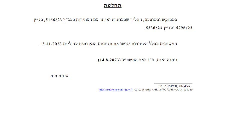 בג"צ החליט לאחד את העתירות נגד הקמת תחנת הכוח בצומת קסם - חדשות בפתח תקווה