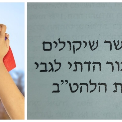 חוברת עם מסרים משיחיים והשתלחות בקהילה הלהט"בית הופצה בתיבות הדואר - חדשות בפתח תקווה