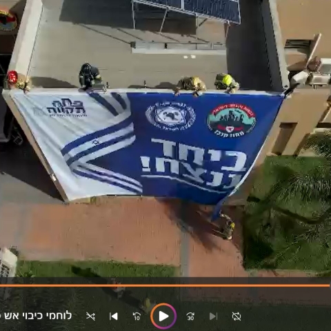 כיבוי אש מנצחים - חדשות בפתח תקווה