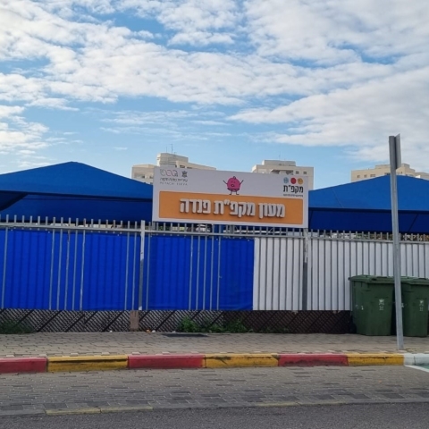 מעון פנדה מושבת: "4 חודשים של שיח של חירשים מול מקפ"ת" - חינוך בפתח תקווה