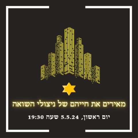 רבע מניצולי השואה חיים בעוני - חדשות בפתח תקווה