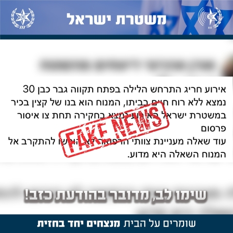 המשטרה בהודעה חריגה - חדשות בפתח תקווה