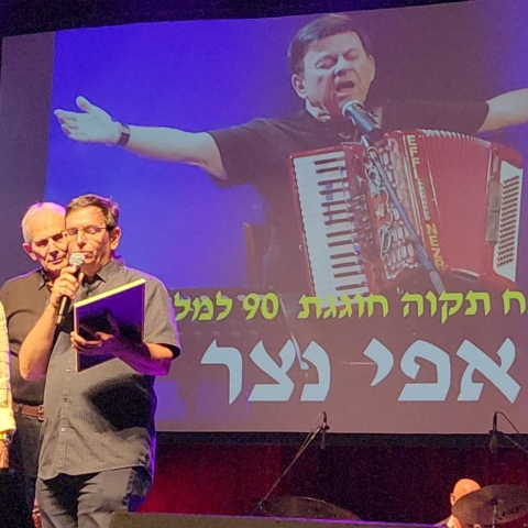 אפי נצר בן 90 - תרבות ופנאי בפתח תקווה