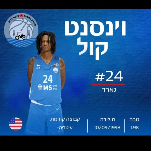 קבוצה חדשה הוקמה עם מאמן מסיירת מטכ"ל - ספורט בפתח תקווה