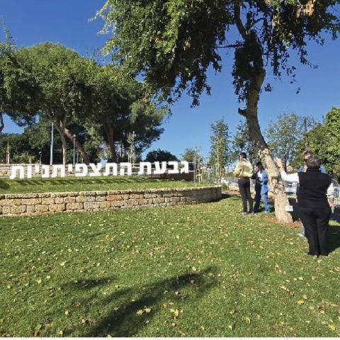 העירייה חונכת את גבעת התצפיתניות - חדשות בפתח תקווה