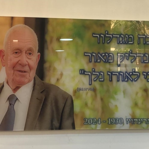ביה"ס הרב תחומי עמל ב'  ייקרא על שמו של המורה המיתולוגי שמעון גרינהויז ז"ל - חינוך בפתח תקווה