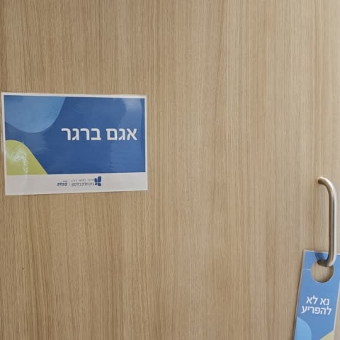 שלושה חטופים צפויים לשוב היום לביתם - בבילינסון נערכים לקליטתם - בריאות בפתח תקווה