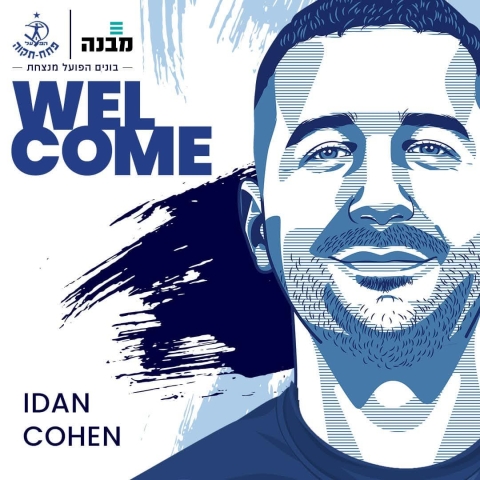 ברוכים הבאים שחקנים חדשים - בהצלחה - ספורט בפתח תקווה