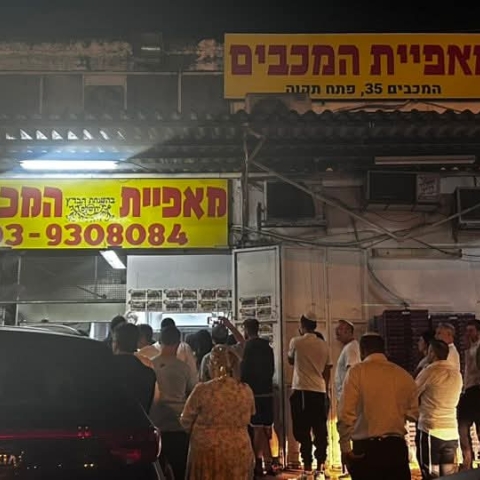 מי אחרון בתור לפיתות? - צרכנות בפתח תקווה