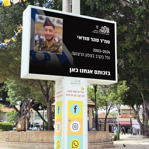"בזכותם אנחנו כאן": יוזמת הנצחה לזכר נופלי העיר ממלחמת חרבות ברזל - חדשות בפתח תקווה